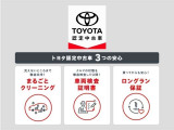 室内外はもちろん、シートを外してニオイの元となるフロアカーペットまで消臭・除菌を実施。中古車を気持ちよくお乗りいただけるクリーニングサービスです。詳細は販売店スタッフまでおたずねください。