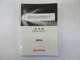 車体取扱説明書