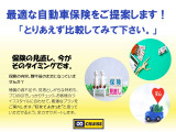 保険に関してもご相談ください。