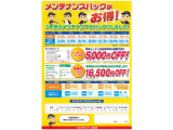 お得なメンテナンスパックのご用意もござます。