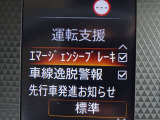 【エマージェンシーブレーキ】前方の車両や歩行者と衝突のおそれがあるとき、警報とブレーキにより、運転者の衝突回避操作を支援します。