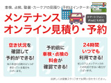 オンライン見積り・予約は24時間いつでもご利用可能です。お店の営業時間外でもお客様のご都合の良い時間に合わせてご利用いただけます。