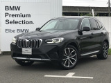 2022年8月登録!弊社下取りワンオーナー禁煙車!おすすめの車両になります。まずは、お問い合わせください♪【2020年BMWアワード最優秀ディーラー賞受賞】高品質で整備にも拘った安心なお車です