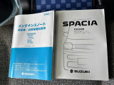 [保証書・取扱説明書]全車両保証付きで安心☆彡
