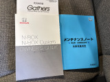 取扱説明書・保証書もしっかり揃っています。各種装備の使い方や操作方法を確認したい時にも便利です。中古車だからこそ、こうした付属品がきちんと揃っているのも嬉しいポイントです。