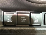 【両側パワースライドドア】スマートキーや運転席のスイッチで後席両側スライドドアの開閉が可能♪電動だから力を入れてドアを開ける必要が無く、小さなお子様でも簡単に開け閉めでき快適です♪