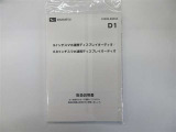 ディスプレイオーディオ取扱説明書