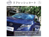 愛車をキレイな状態によみがえらせるリフレッシュコートをご利用ください。
