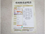 車両検査証明書付きです!だれでも中古車の状態がすぐにわかるよう、車のプロが客観的にチェック。車両の状態やわずかなキズも正確にお伝えします。