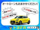 クレジット払いもラクラク120回払いも出来ます!車でお出掛けして楽しめるように月々の支払を少なくしましょう!