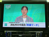 停車中には、地上デジタル放送を楽しめます。休憩時間や待ち時間に、ニュースや番組をチェックできます。