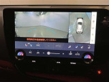 複数のカメラの映像をもとに、クルマを真上から見ているような映像をドライバーに提供し駐車をサポートする機能です。