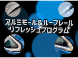 【アルミモールリフレッシュプログラム】諦めていたアルミモールとルーフレールの白サビがキレイに鏡面になります。さらに保護コーティング施工します。施工料金は、お問合せください。