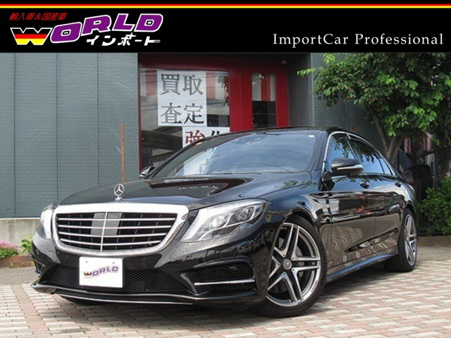 Sクラス S550 ロング AMGスポーツパッケージ 