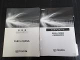 メンテナンスノート付きです。過去の整備記録を確認したり、お車の状況にあった整備をすることに役立ちます。