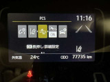 ★衝突被害軽減ブレーキ★先行車との距離を常に検出!前方の自動車などを検知し追突の危険性が高まった場合、警告やブレーキ作動で衝突被害の軽減を図る装置です!