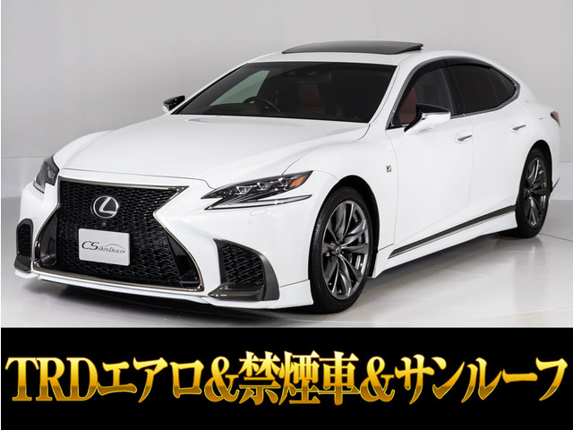LS 500 Fスポーツ 低走行 TRDエアロ 赤革20AW
