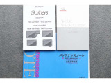 各種取扱説明書、メンテナンスノート揃っております。