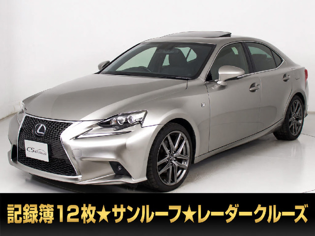 IS 300h Fスポーツ