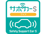 人気のサポカーSワイド!誤発進抑制制御システム搭載!急発進衝突を緩和し被害を軽減します♪LKC(レーンキープコントロール)搭載!うっかり車線をはみ出しそうになった時ハンドルの操作をアシストします。