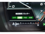 後退時に誤ってアクセルを踏み過ぎても急発進しません。後退時リミッター機能。速度は3段階から設定できます。