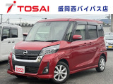 ご覧頂き誠にありがとうございます☆ R1年式「デイズルークス」入庫致しました!お気軽にお問い合わせください♪また当店ではスマホを利用したTV電話下見代行サービスを行なっております♪