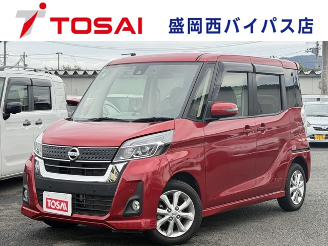 デイズルークス ハイウェイスター X 4WD
