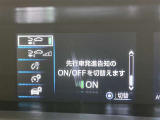 蓄積してきた技術をさらに進化させ、高機能化。新開発した先進の安全運転支援システムです。