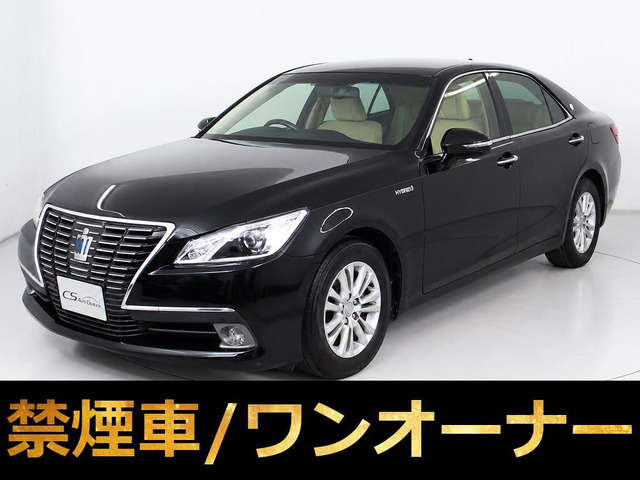 クラウン ハイブリッド 2.5 ロイヤルサルーン ワンオーナー アドバンスドPKG
