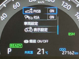 パーキングサポートブレーキ付きで駐車時の接触リスクを軽減してくれます。