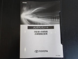 メンテナンスノート付きです。過去の整備記録を確認したり、お車の状況にあった整備をすることに役立ちます。