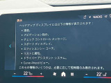 人気のヘッドアップディスプレイ!現在の車速、ナビゲーション・システムによるルート案内の矢印表示、チェック・コントロール、前車接近警告など、さまざまな情報をドライバーの視界内に直接表示いたします!