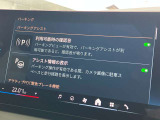 駐車も楽々パーキングアシストプラス!