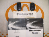 スマートキー付。取扱説明書とメンテナンスノートもあります☆品質評価シート付いてます!トヨタ認定中古車ライト!!