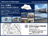 Volkswagen戸田公園の店舗紹介です。グループ在庫をご提案できます。
