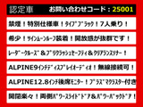アルファード 3.5 SA タイプブラック サンルーフ ALPINEリアモニ