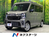 届出済未使用車 ターボ 両側電動スライドドア セーフティサポート