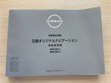 ナビの取扱説明書