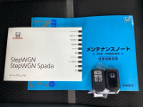 メンテナンスノート【整備記録簿】、取説も揃ってます。スマートキーはバッグなどにしまったままボタン操作でエンジンの始動・停止ができて大変便利です。