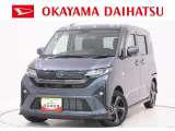 弊社では転売目的の方への販売はお断りしております。ご理解とご了承の程、宜しくお願い申し上げます。車をご覧になりたい時はお気軽に最寄りの店舗へご相談下さい。岡山ダイハツ直営店間の運搬費用は頂きません。
