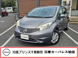 この度は日産プリンス千葉、日産カーパレス柏店のホームページを、ご覧頂きありがとうございます。