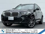 この度は私どもBMW PremiumSelection江戸川の車両をご覧頂きましてありがとうございます。