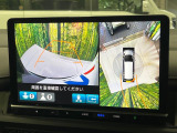 【マルチビューカメラシステム】専用のカメラにより、上から見下ろしたような視点で360度クルマの周囲を確認することができます☆死角部分も確認しやすく、狭い場所での切り返しや駐車もスムーズに行えます。