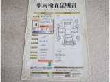 車両検査証明書付きです!だれでも中古車の状態がすぐにわかるよう、車のプロが客観的にチェック。車両の状態やわずかなキズも正確にお伝えします。