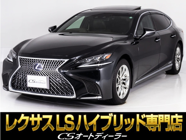 LS 500h バージョンL サンルーフ セミアニリンブラウンレザー