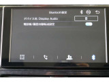 Bluetooth機能搭載。車とスマホやiPhoneをペアリングしておけばハンズフリー電話はもちろん、スマホやiPhone内の音楽を車のスピーカーで流すこともできます。