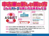 お財布にやさしいU-Carの買い方をご提案いたします!!詳しくはぜひ、スタッフにお尋ねください♪