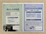 「サポカーあんしん診断」「ハイブリットシステム診断」実施済み。安心安全にお乗り頂けるようトヨタ専用診断機器で綿密にシステムを点検しています。