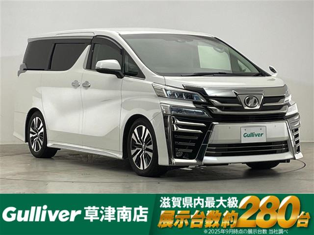 ヴェルファイア 2.5 Z Gエディション 修復歴無し