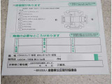 車両の修復箇所と修復状態がわかります。